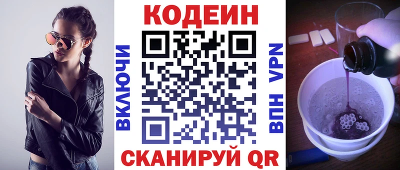 закладка  KRAKEN как войти  Кодеиновый сироп Lean Purple Drank  Ишимбай 